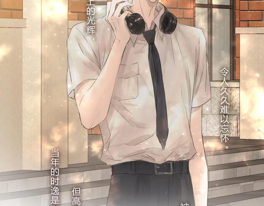 《欺诈信徒》继承人2 第16页