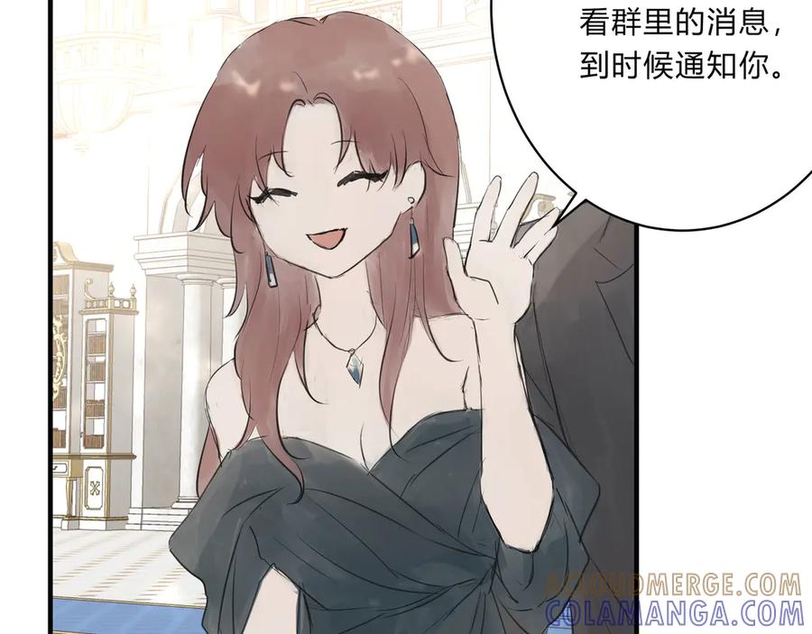 《欺诈信徒》继承人2 第11页