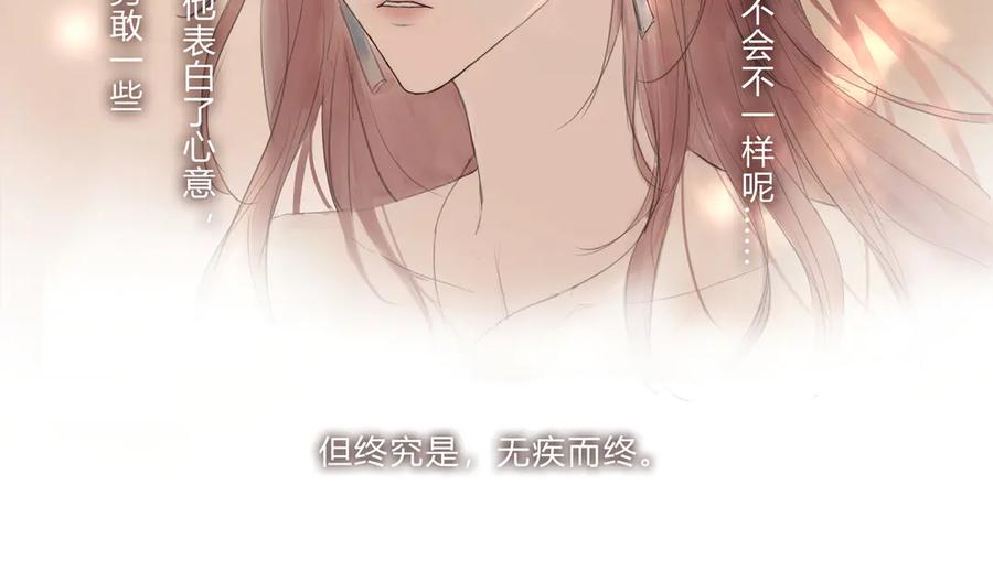 《欺诈信徒》继承人2 第18页