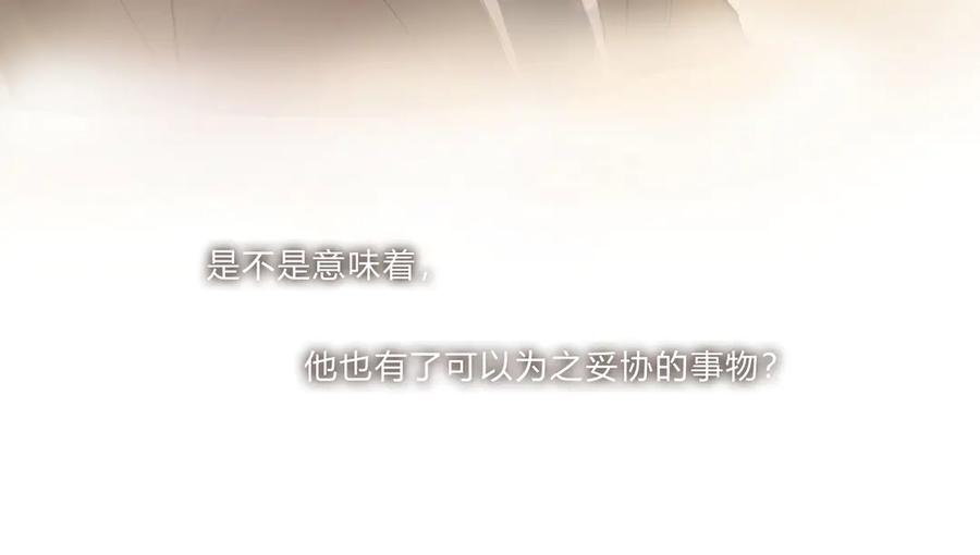《欺诈信徒》继承人2 第24页