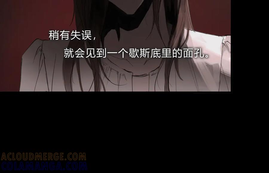 《欺诈信徒》时逸自传 第25页