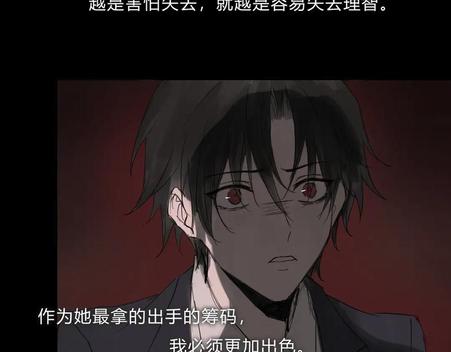 《欺诈信徒》时逸自传 第23页