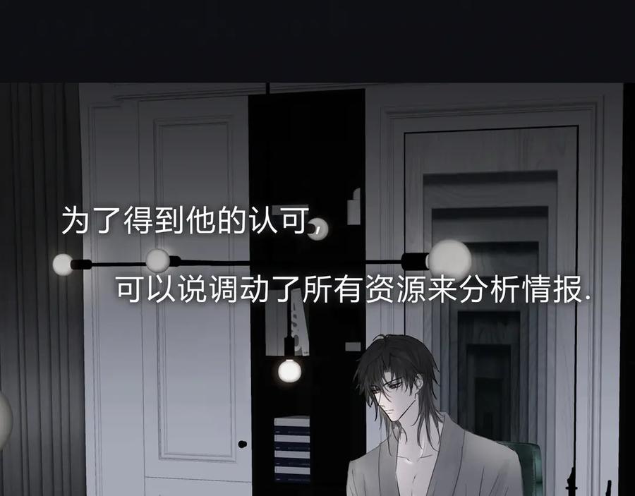 《欺诈信徒》时逸自传 第60页