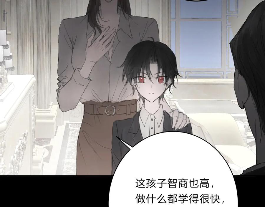 《欺诈信徒》时逸自传 第14页