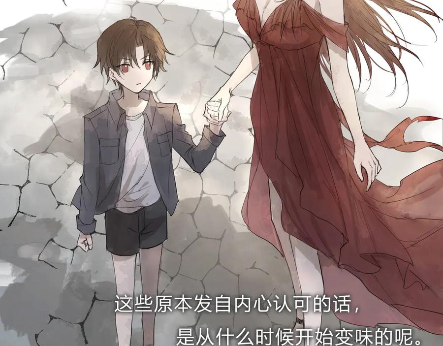 《欺诈信徒》时逸自传 第11页