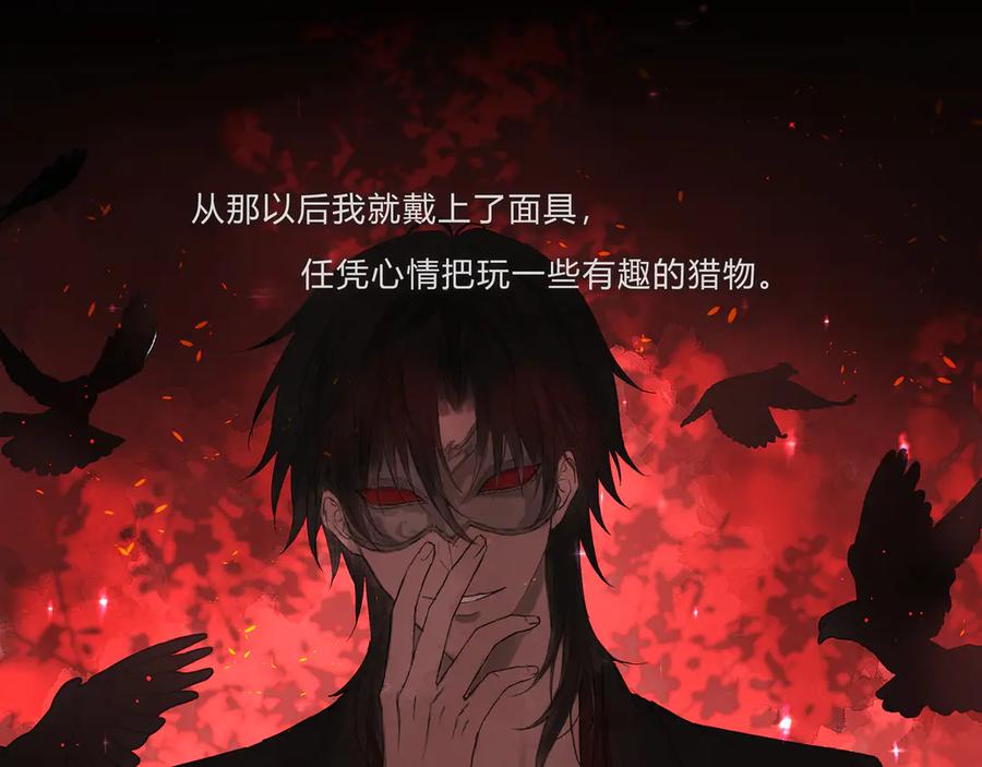 《欺诈信徒》时逸自传 第41页