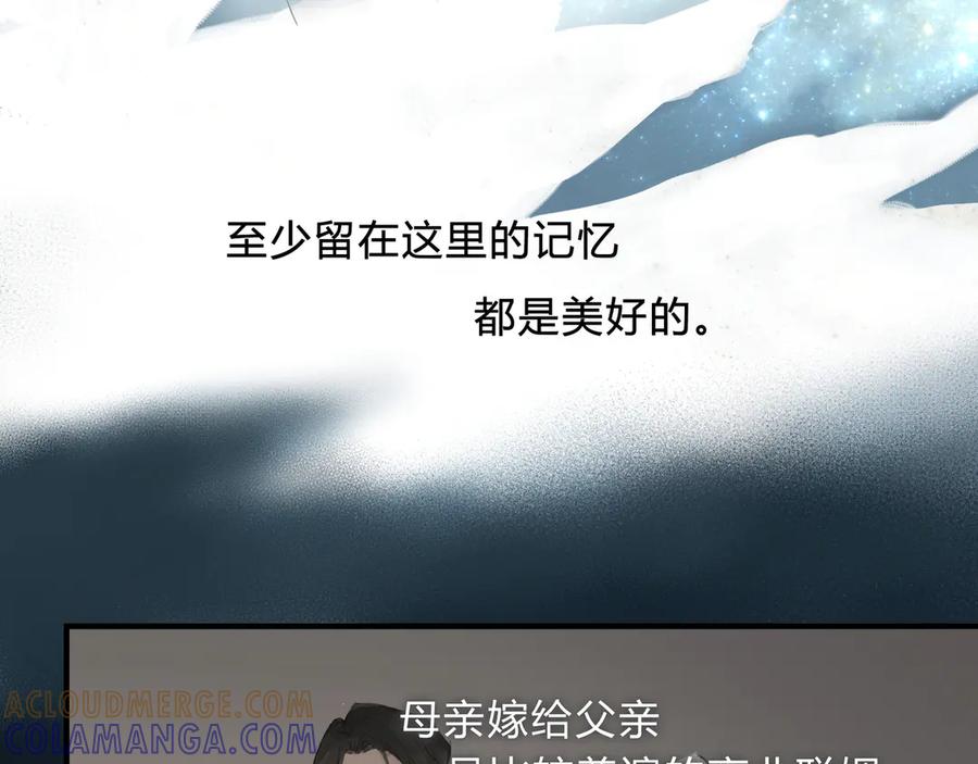 《欺诈信徒》时逸自传 第4页