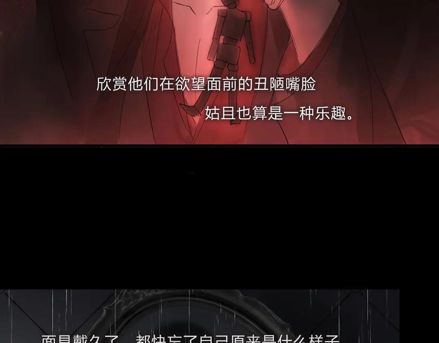 《欺诈信徒》时逸自传 第45页