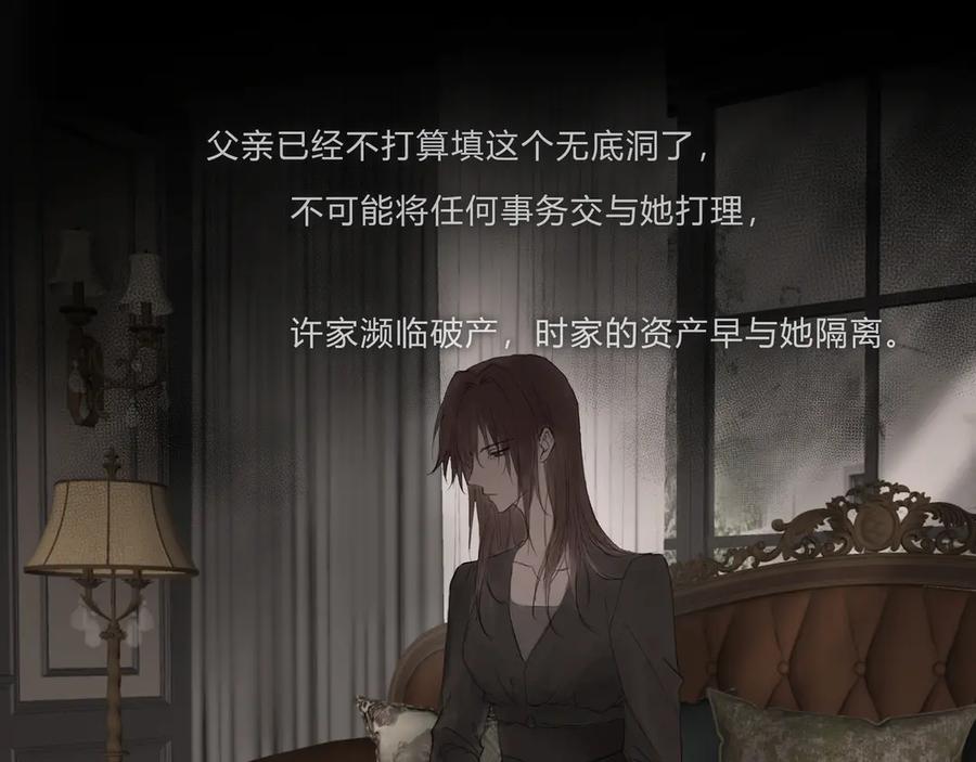 《欺诈信徒》时逸自传 第26页