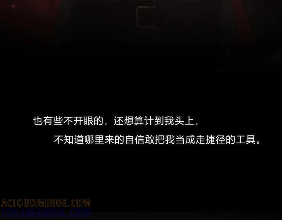 《欺诈信徒》时逸自传 第43页