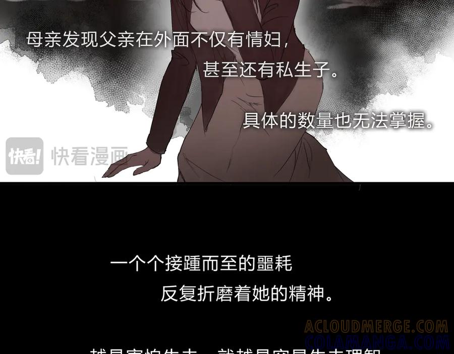 《欺诈信徒》时逸自传 第22页