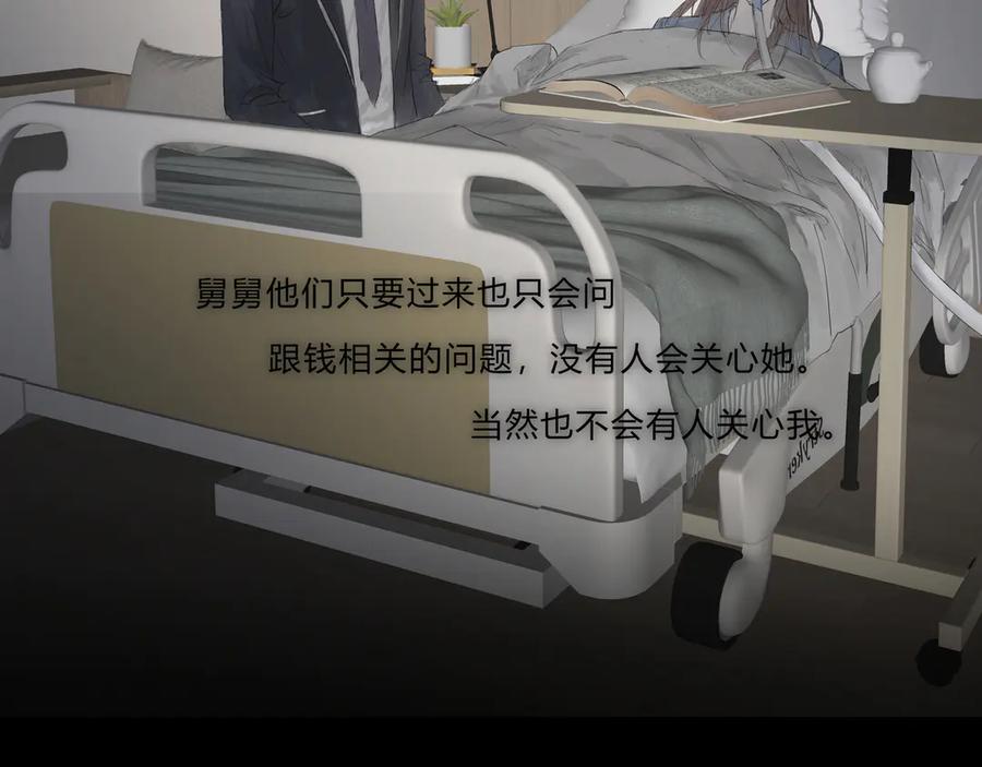 《欺诈信徒》时逸自传 第29页