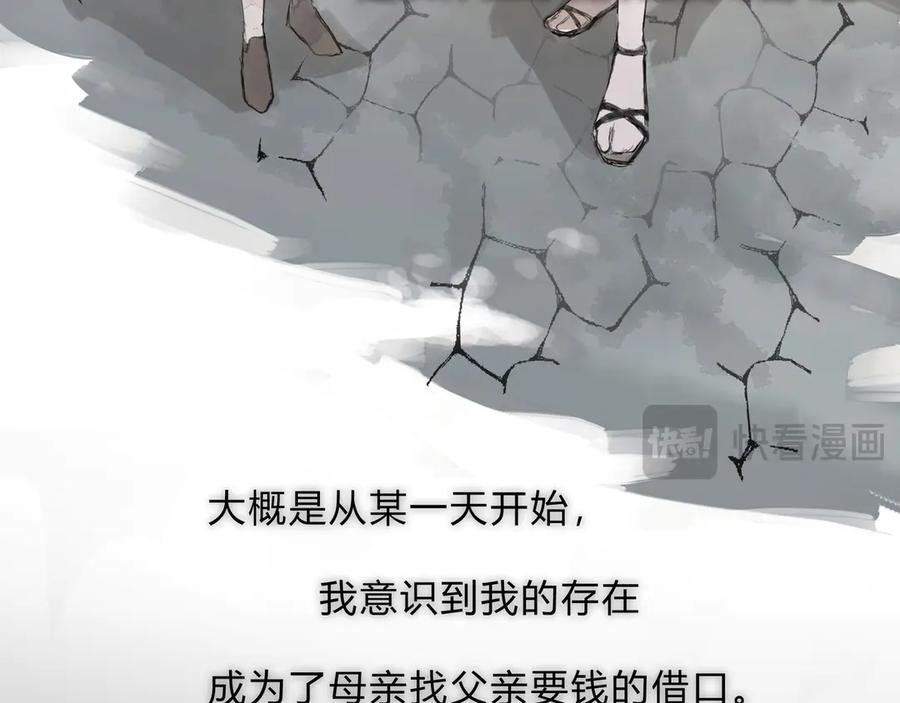 《欺诈信徒》时逸自传 第12页