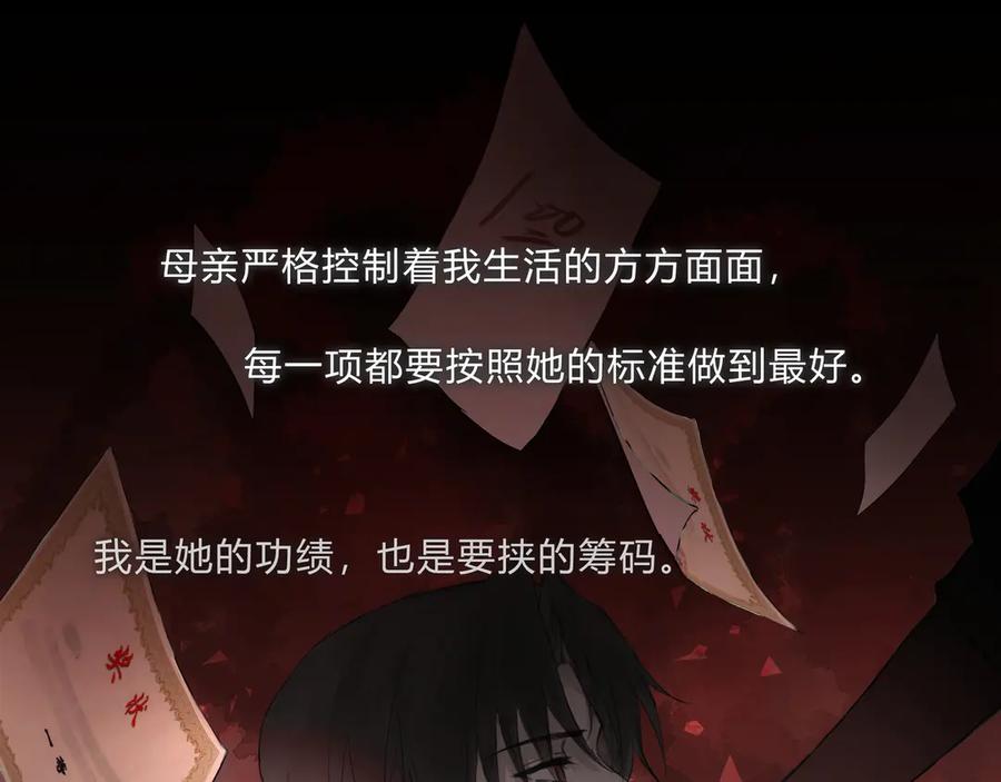 《欺诈信徒》时逸自传 第17页