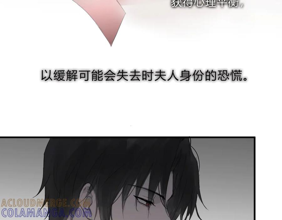 《欺诈信徒》时逸自传 第19页