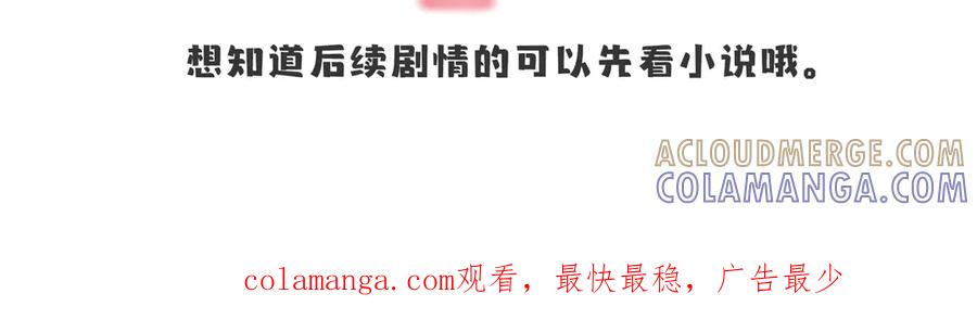 《欺诈信徒》时逸自传 第67页