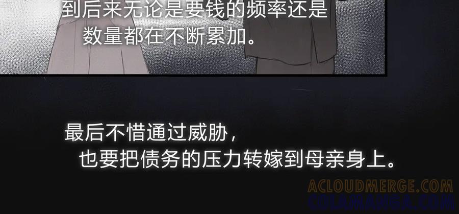 《欺诈信徒》时逸自传 第7页