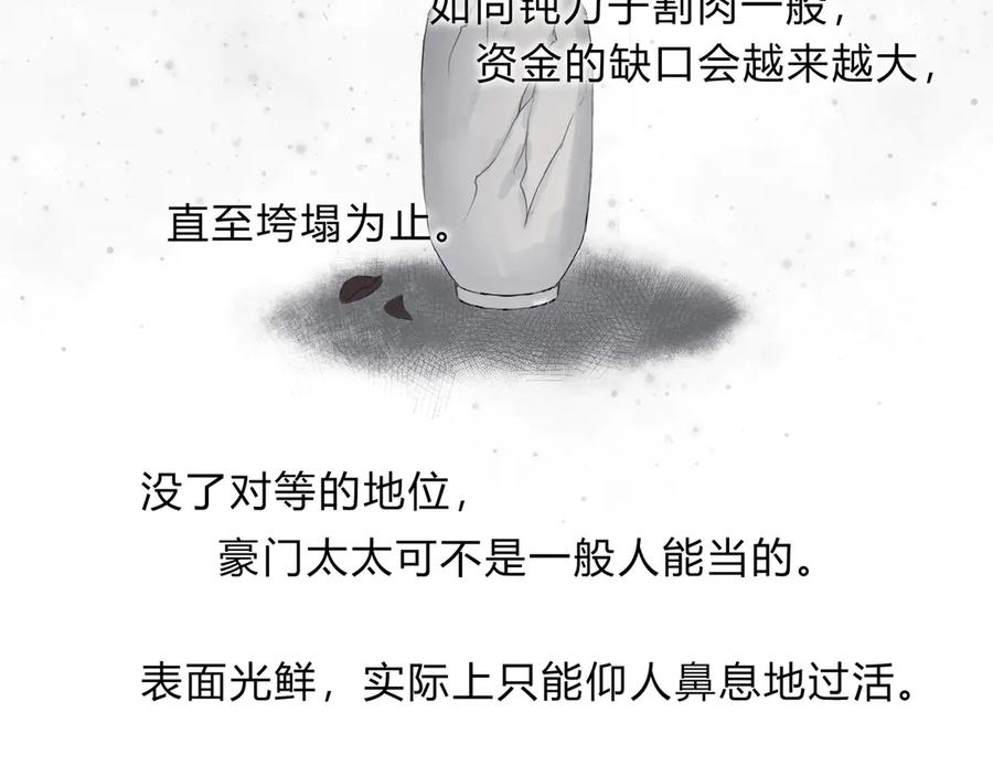 《欺诈信徒》时逸自传 第9页
