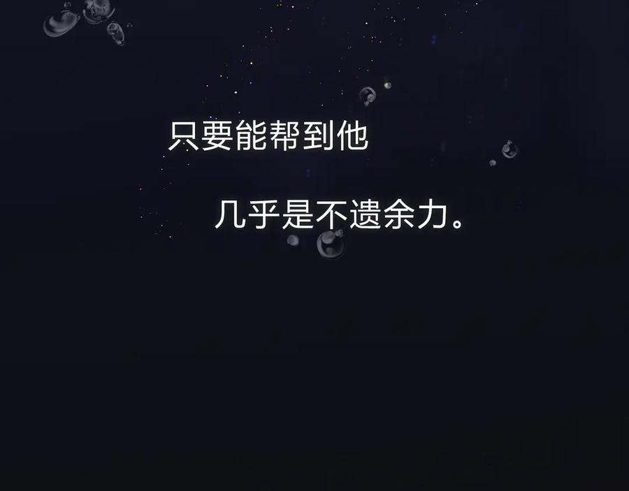 《欺诈信徒》时逸自传 第59页