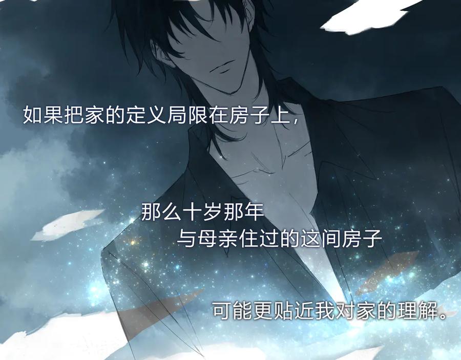 《欺诈信徒》时逸自传 第3页