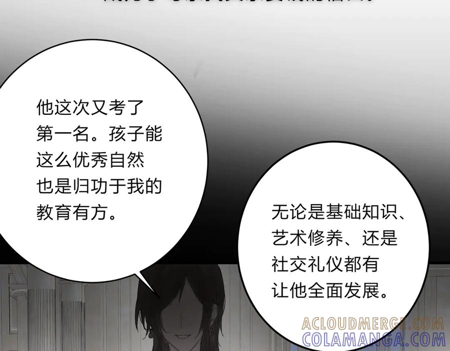 《欺诈信徒》时逸自传 第13页