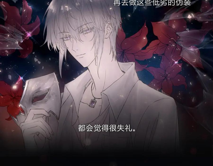 《欺诈信徒》时逸自传 第50页
