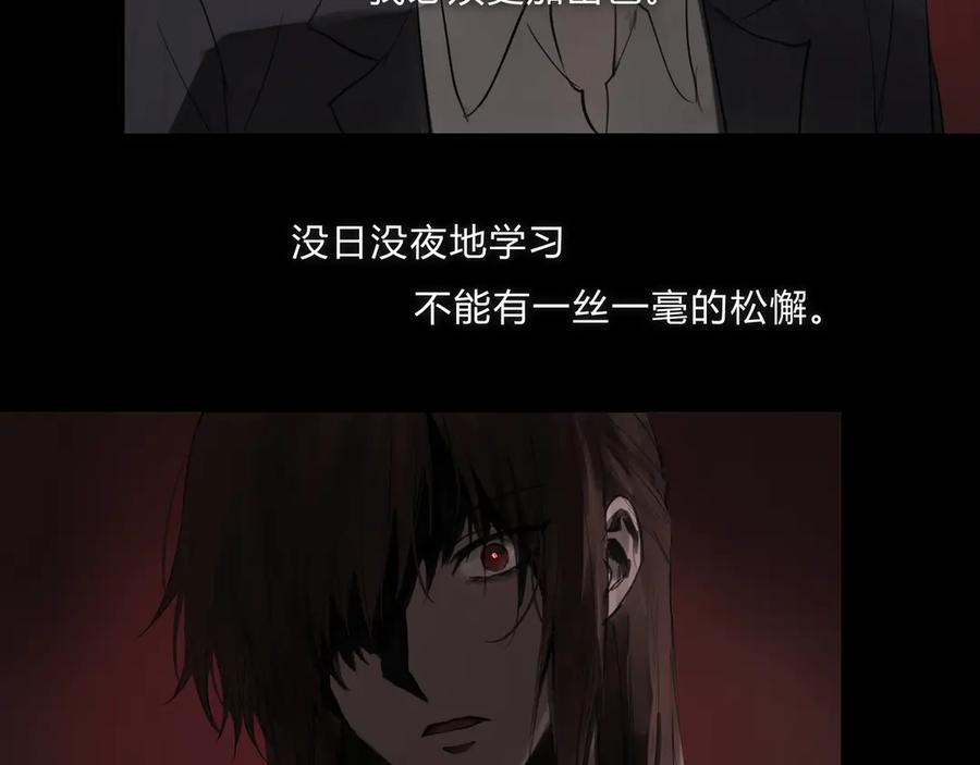 《欺诈信徒》时逸自传 第24页