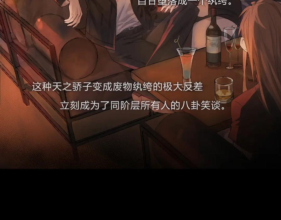 《欺诈信徒》时逸自传 第35页