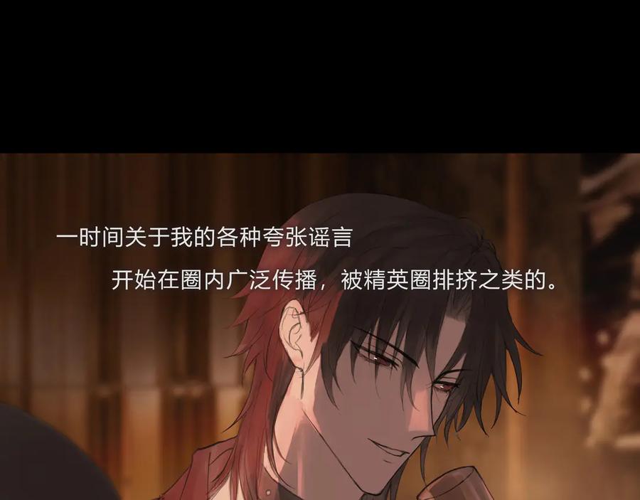 《欺诈信徒》时逸自传 第36页