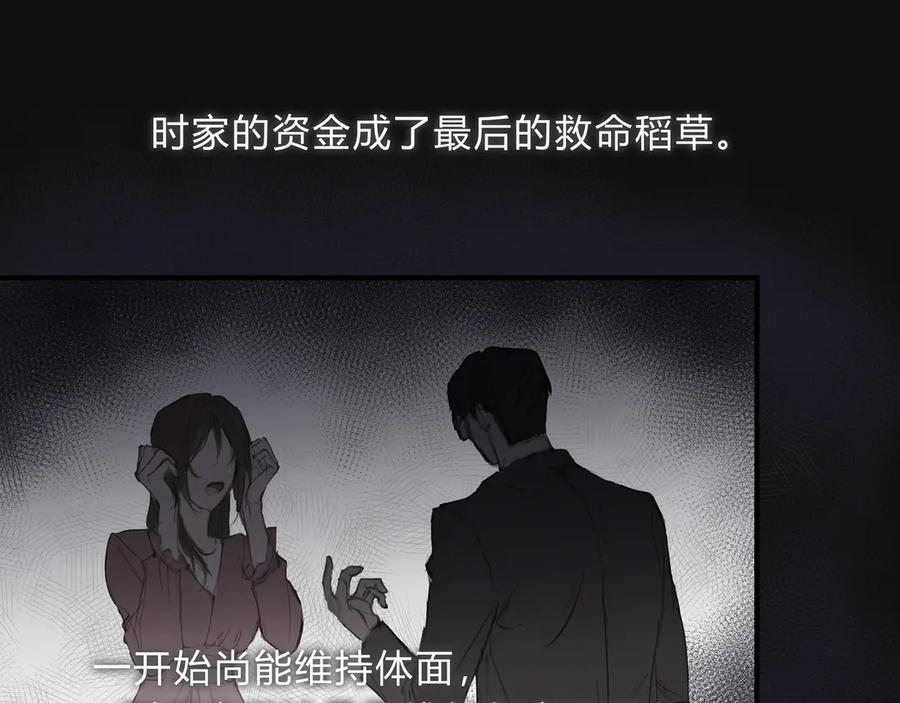 《欺诈信徒》时逸自传 第6页