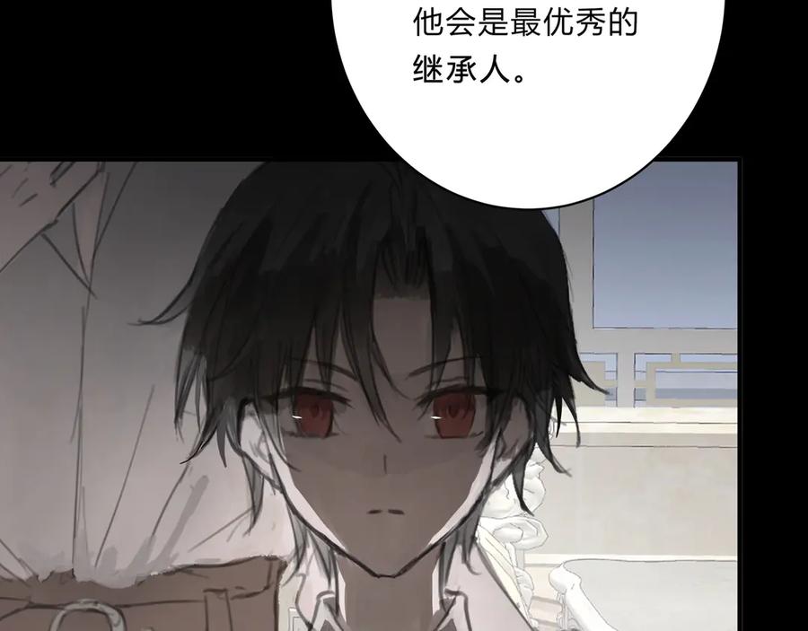 《欺诈信徒》时逸自传 第15页