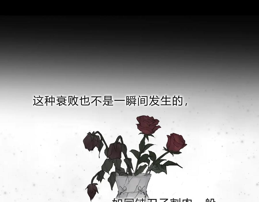 《欺诈信徒》时逸自传 第8页