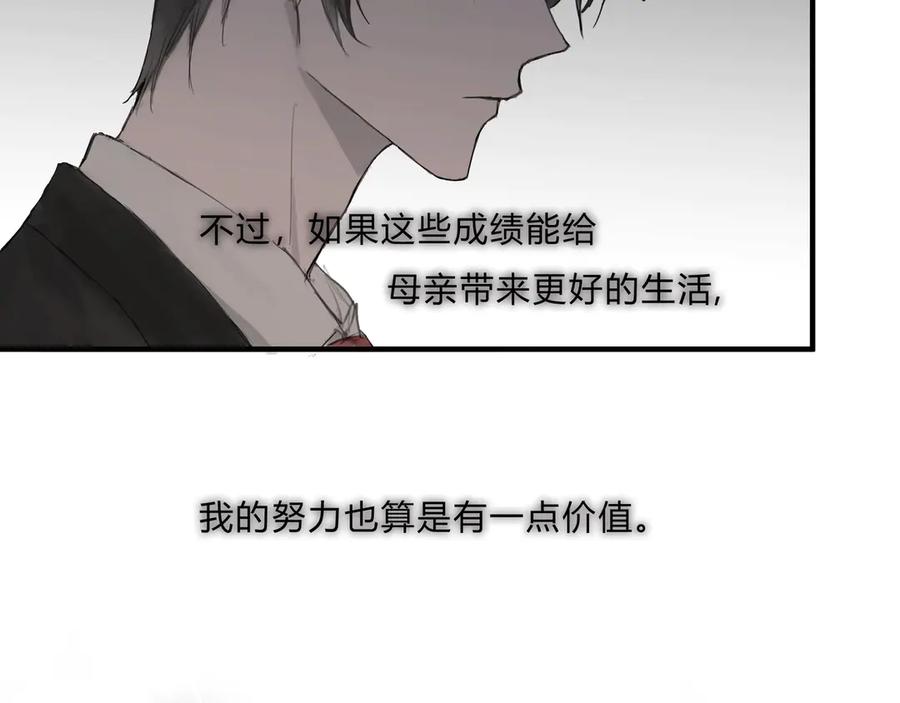 《欺诈信徒》时逸自传 第20页