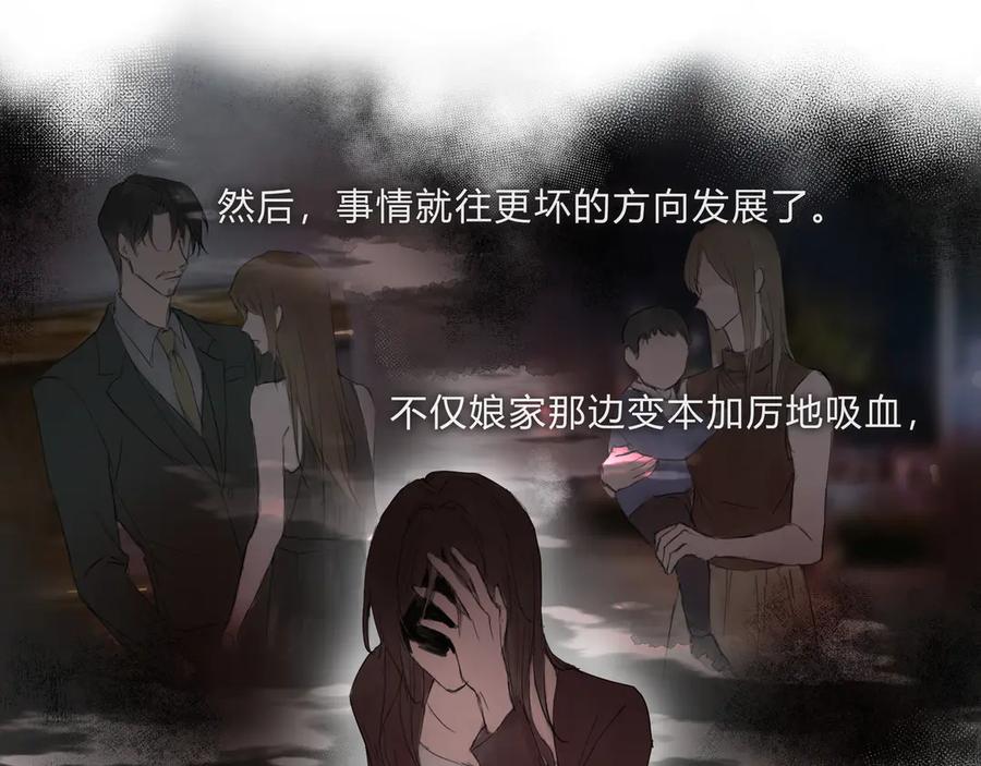 《欺诈信徒》时逸自传 第21页