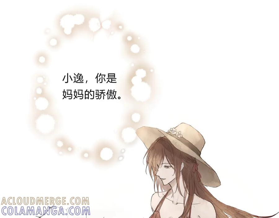 《欺诈信徒》时逸自传 第10页