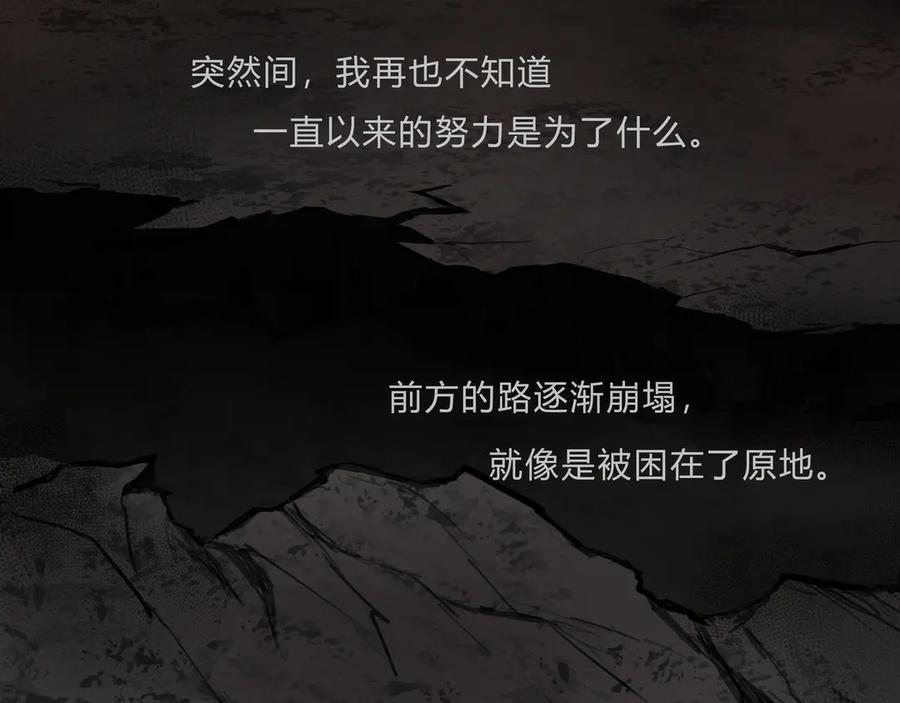 《欺诈信徒》时逸自传 第32页