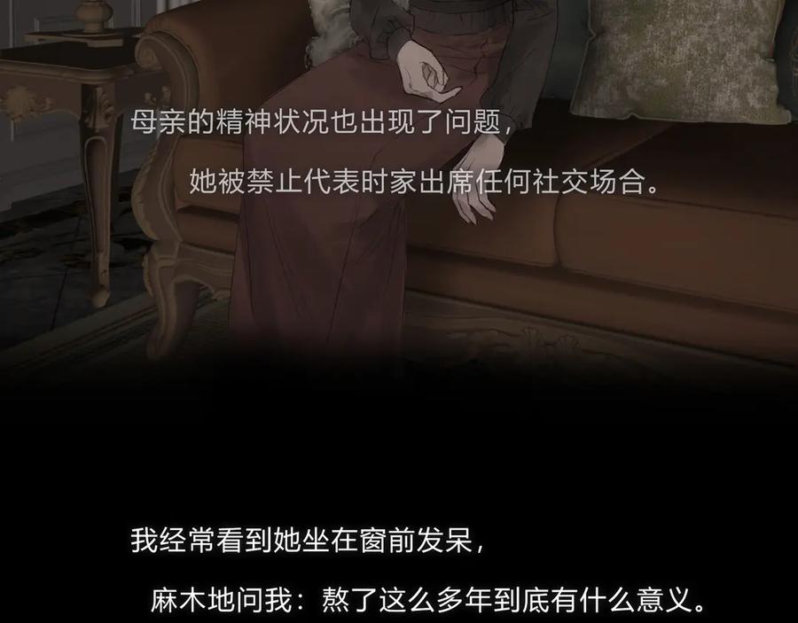 《欺诈信徒》时逸自传 第27页
