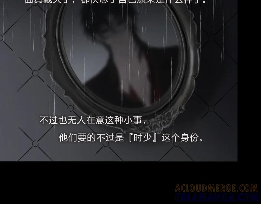 《欺诈信徒》时逸自传 第46页