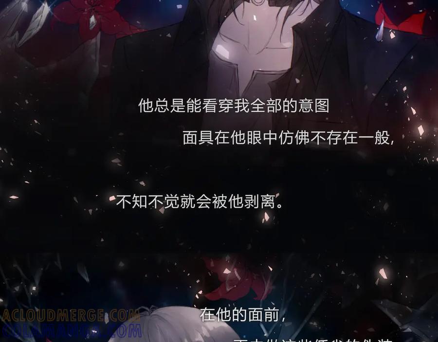 《欺诈信徒》时逸自传 第49页