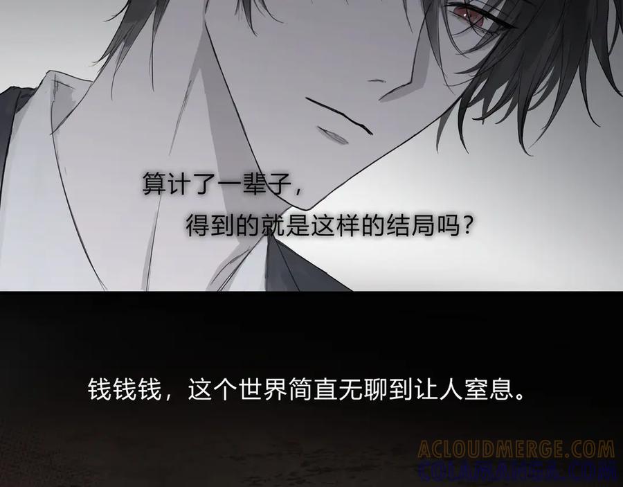 《欺诈信徒》时逸自传 第31页