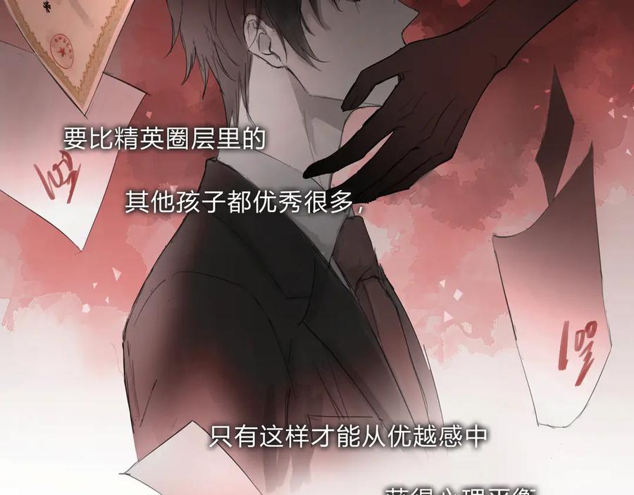《欺诈信徒》时逸自传 第18页