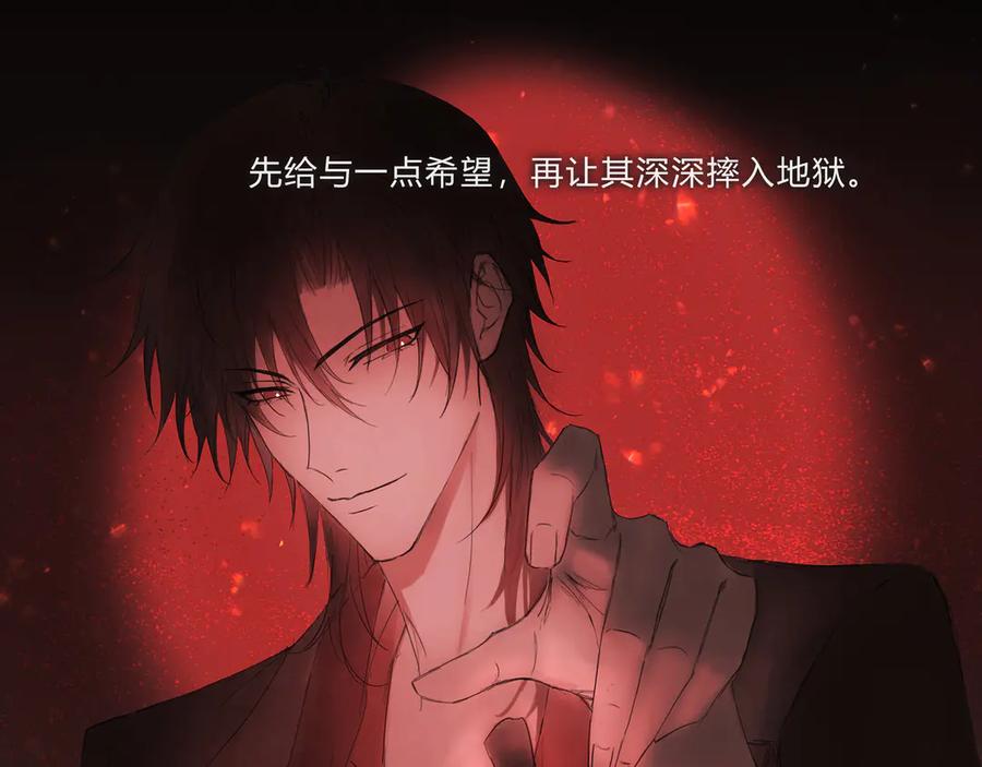 《欺诈信徒》时逸自传 第44页