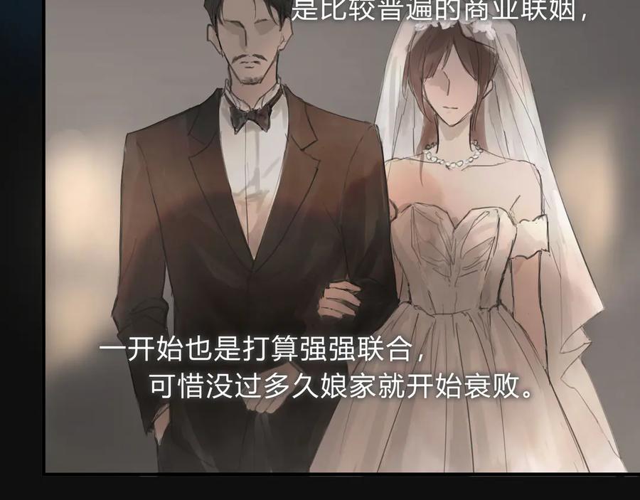 《欺诈信徒》时逸自传 第5页