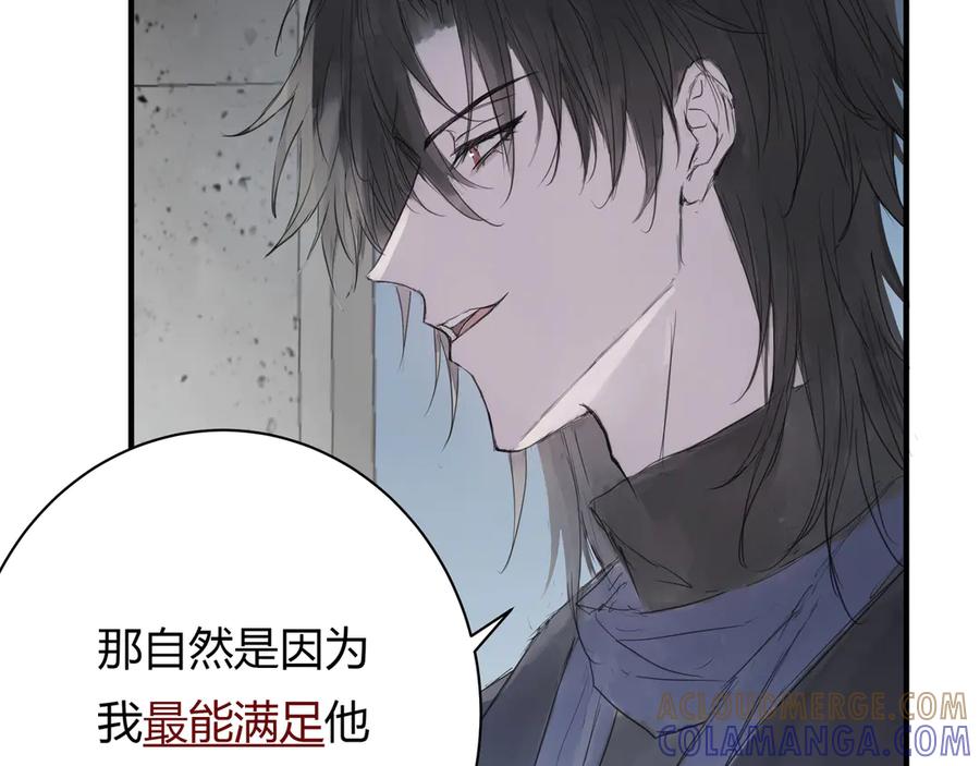 《欺诈信徒》不会放手的1 第23页