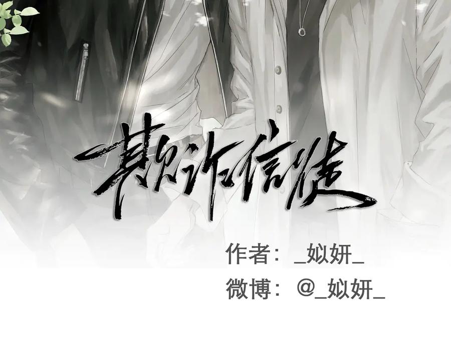 《欺诈信徒》不会放手的1 第2页