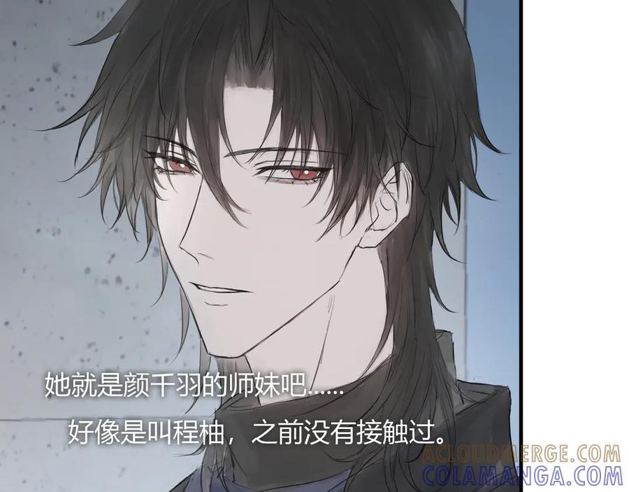《欺诈信徒》不会放手的1 第13页