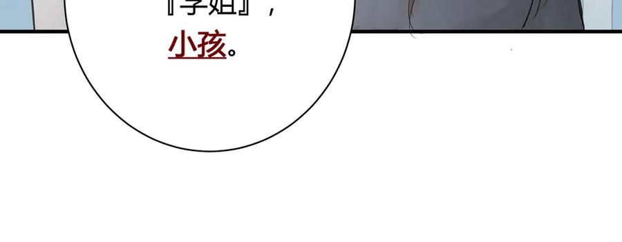 《欺诈信徒》不会放手的1 第18页