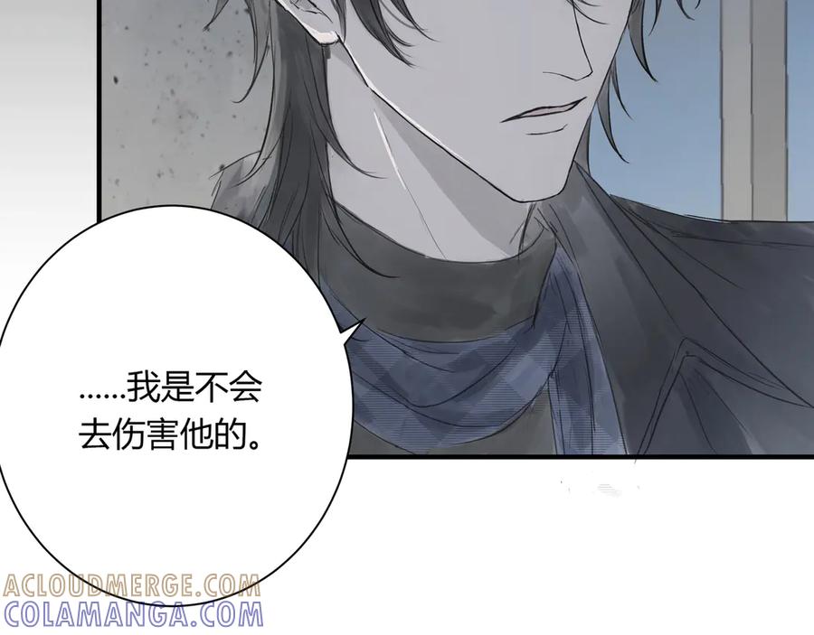 《欺诈信徒》不会放手的1 第31页