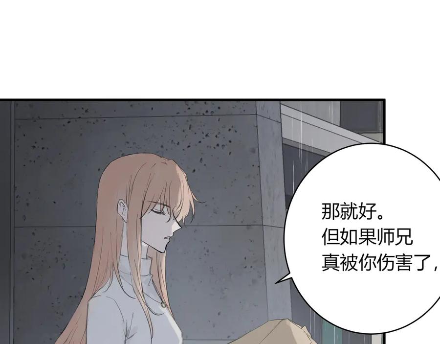 《欺诈信徒》不会放手的1 第32页