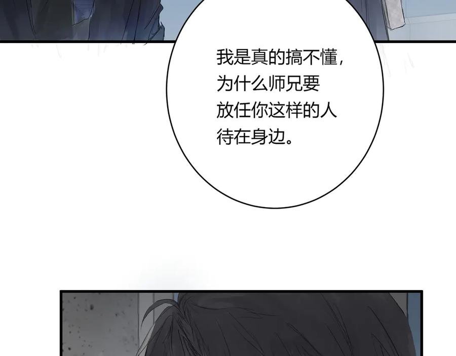 《欺诈信徒》不会放手的1 第22页